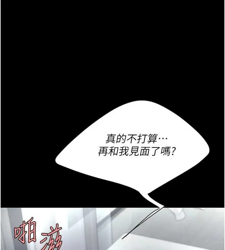 漫画《复仇母女丼》第127话第70张图