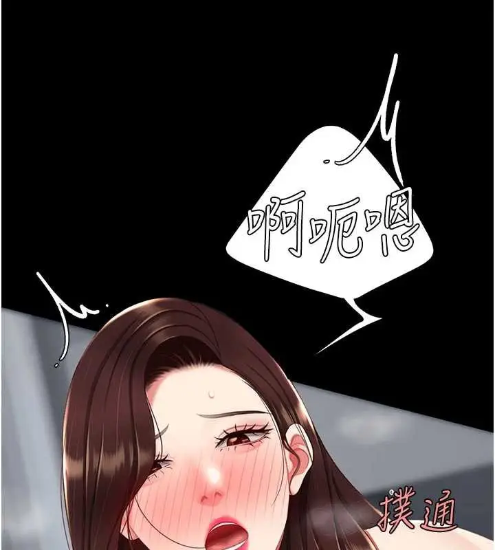 漫画《复仇母女丼》第127话第78张图