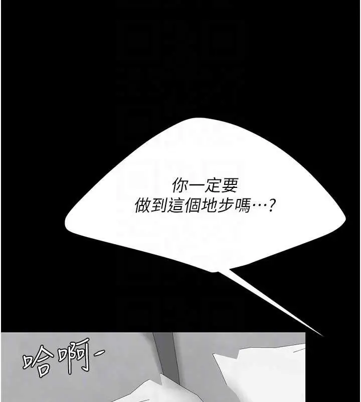 漫画《复仇母女丼》第127话第81张图