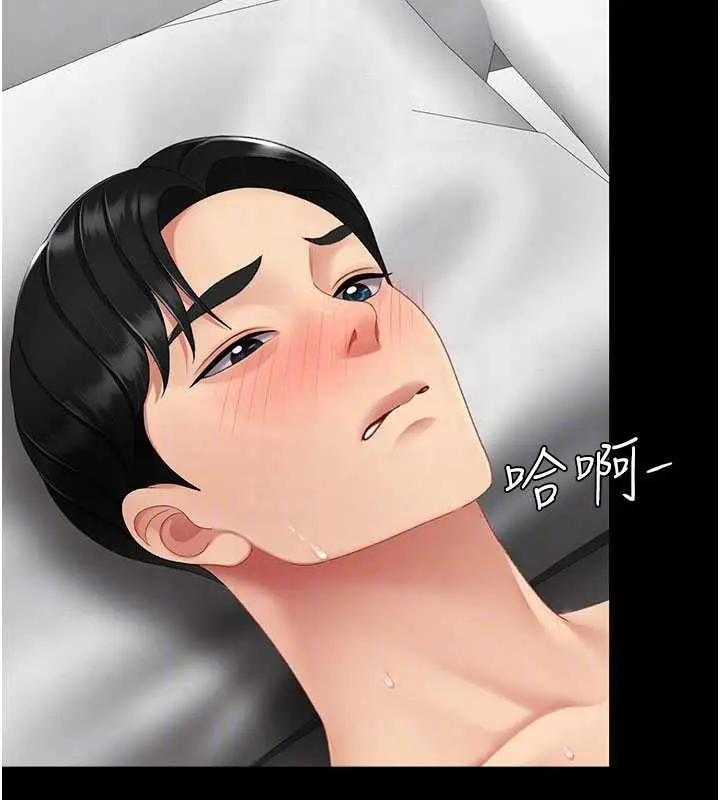 漫画《复仇母女丼》第127话第82张图