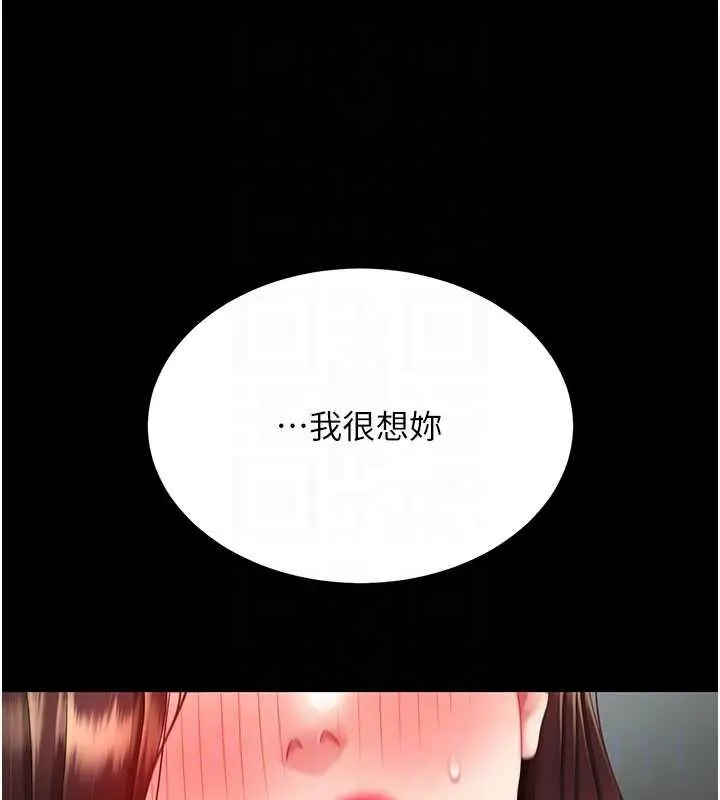 漫画《复仇母女丼》第127话第96张图