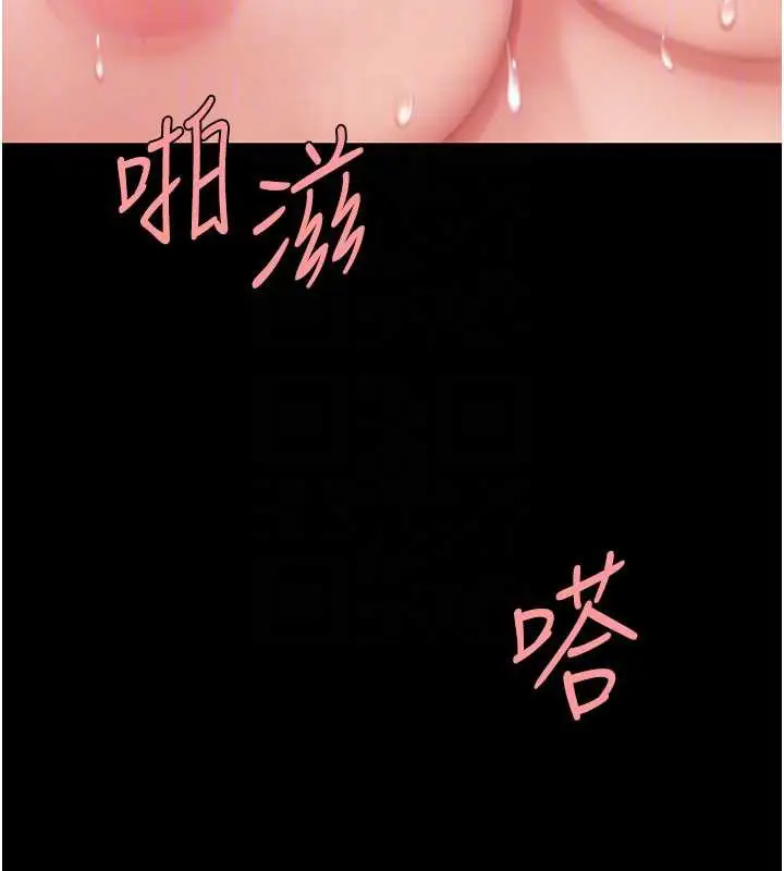 漫画《复仇母女丼》第127话第98张图