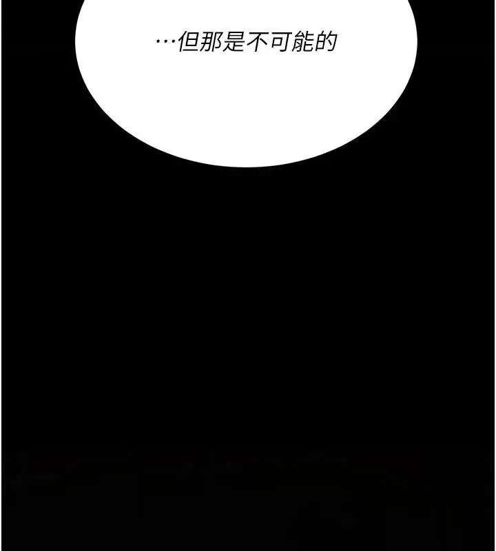 漫画《复仇母女丼》第128话第100张图