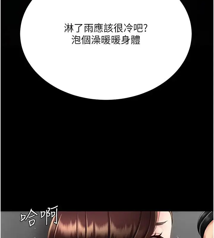 漫画《复仇母女丼》第128话第106张图