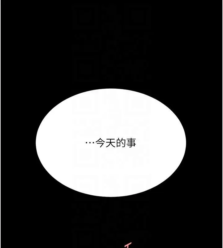 漫画《复仇母女丼》第128话第109张图