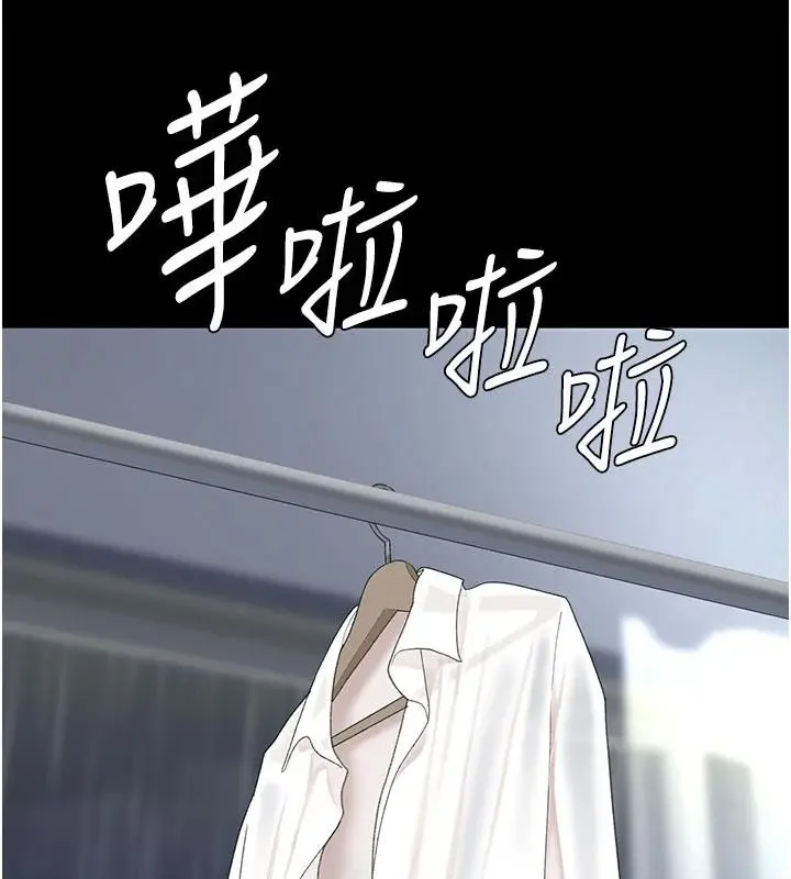漫画《复仇母女丼》第128话第11张图