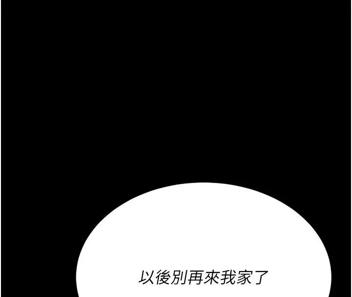 漫画《复仇母女丼》第128话第112张图