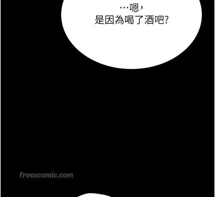 漫画《复仇母女丼》第128话第120张图