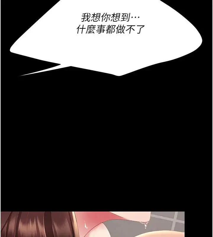 漫画《复仇母女丼》第128话第123张图