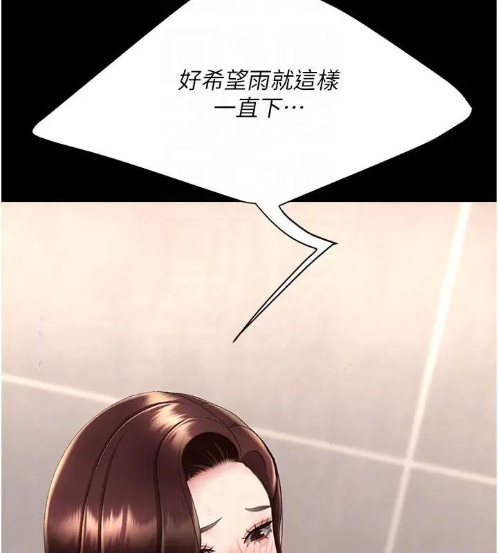 漫画《复仇母女丼》第128话第126张图