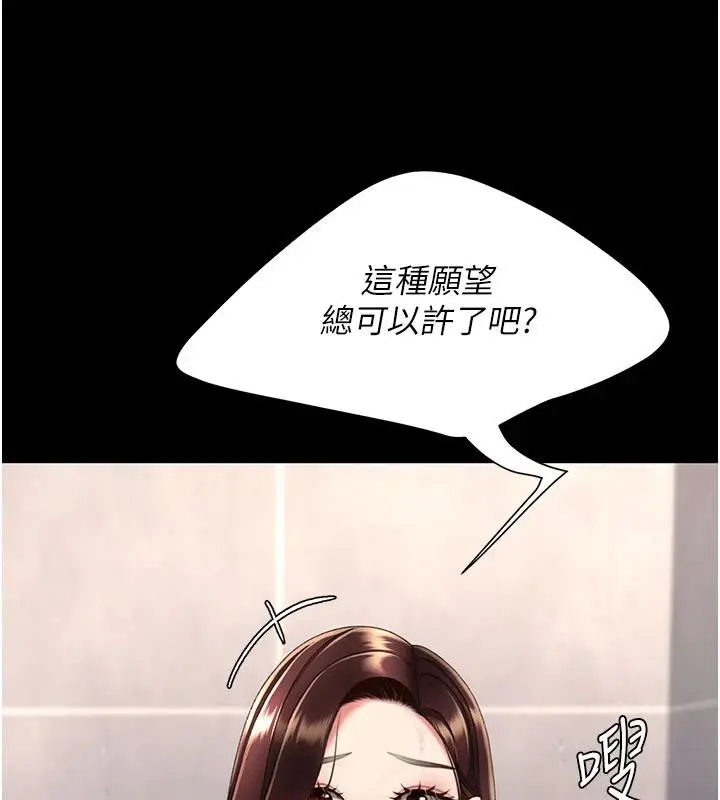 漫画《复仇母女丼》第128话第129张图