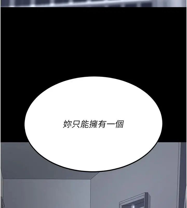 漫画《复仇母女丼》第128话第13张图