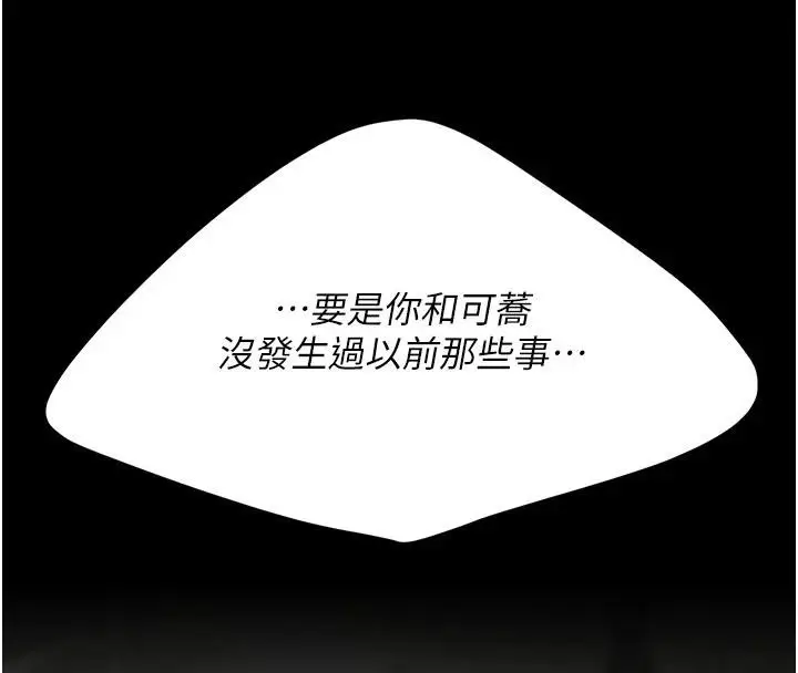 漫画《复仇母女丼》第128话第132张图