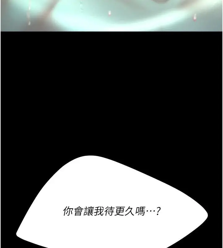 漫画《复仇母女丼》第128话第134张图