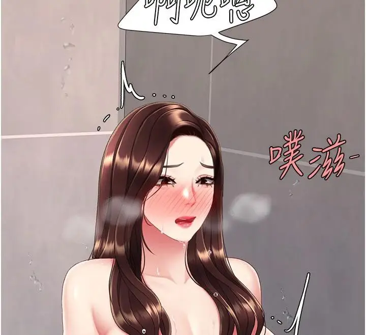 漫画《复仇母女丼》第128话第140张图
