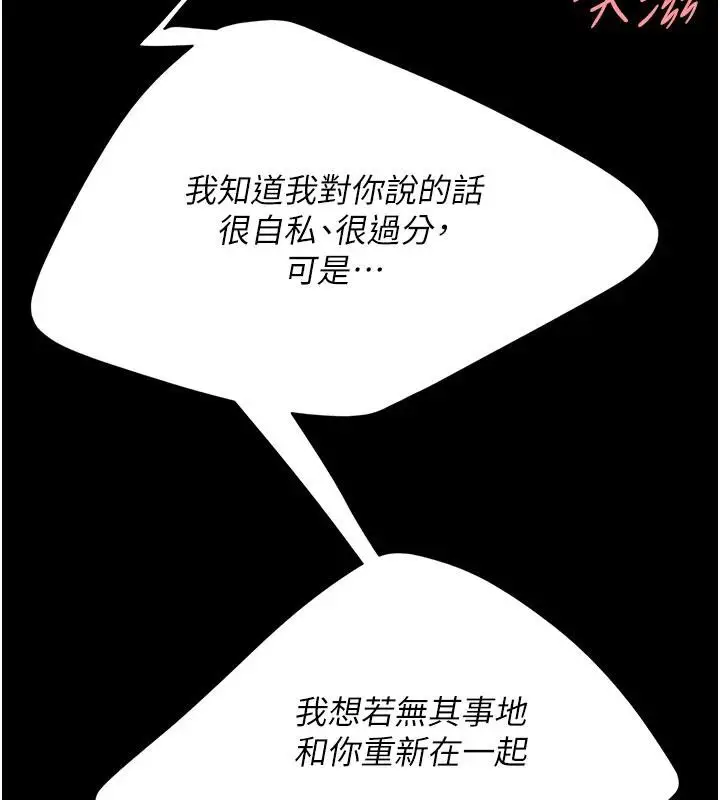 漫画《复仇母女丼》第128话第142张图