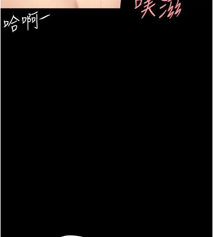 漫画《复仇母女丼》第128话第145张图
