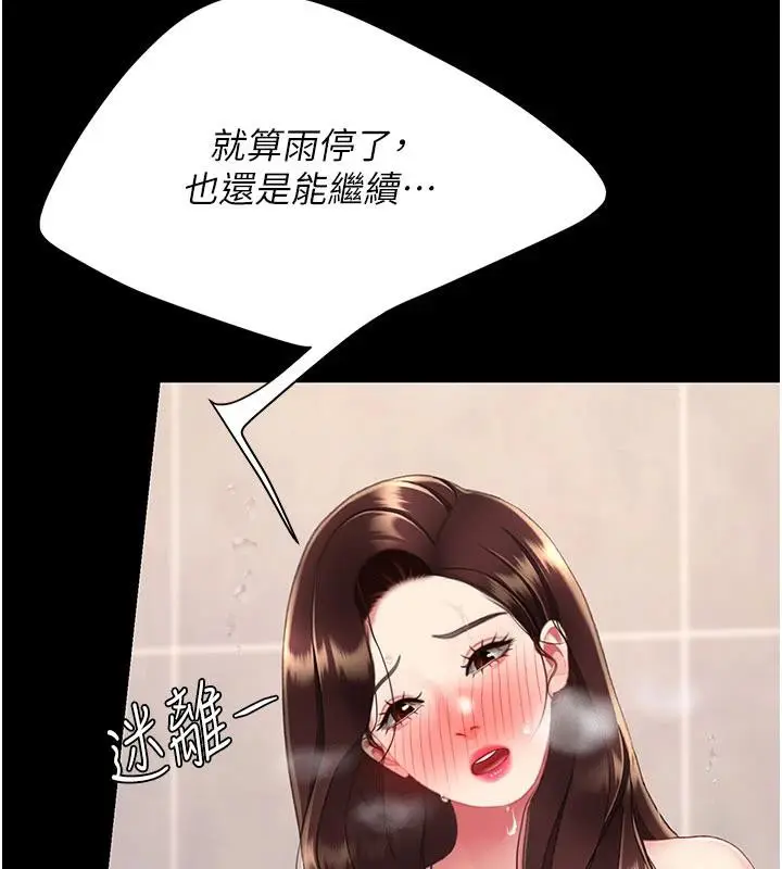 漫画《复仇母女丼》第128话第146张图
