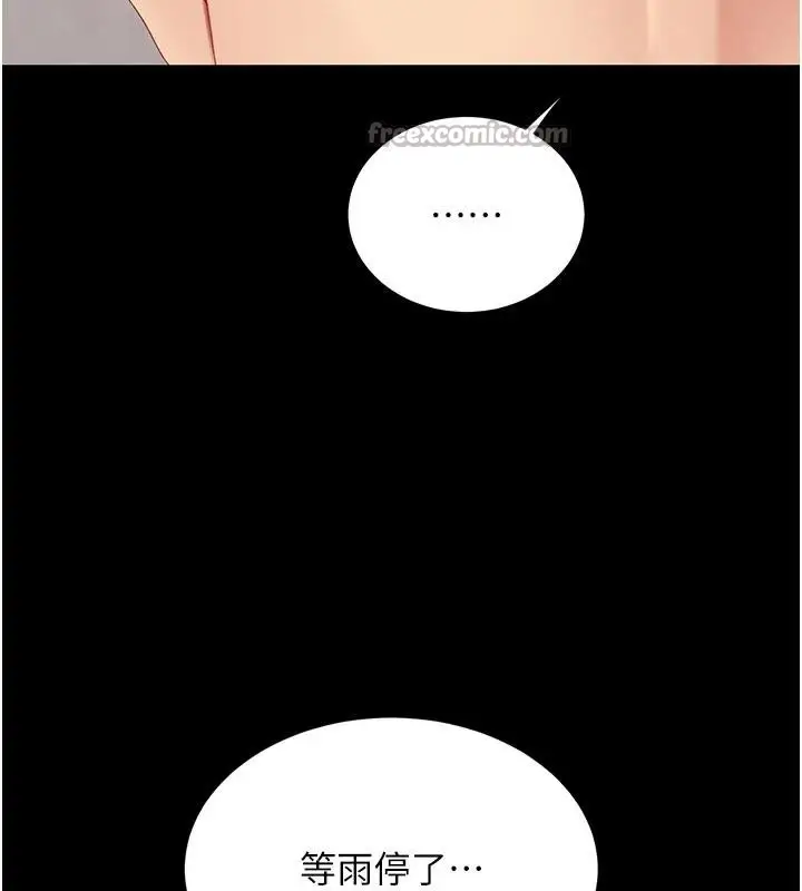 漫画《复仇母女丼》第128话第150张图