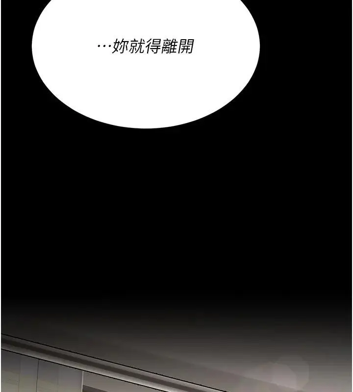 漫画《复仇母女丼》第128话第153张图
