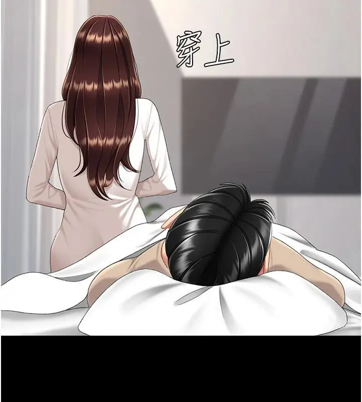 漫画《复仇母女丼》第128话第157张图