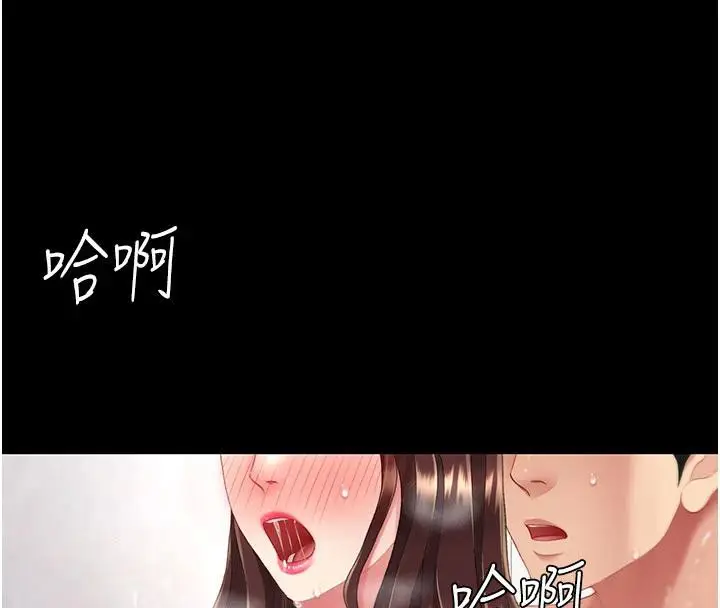 漫画《复仇母女丼》第128话第16张图