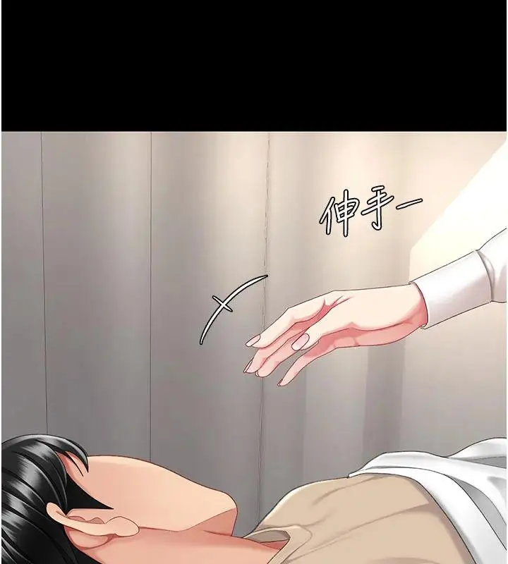 漫画《复仇母女丼》第128话第163张图