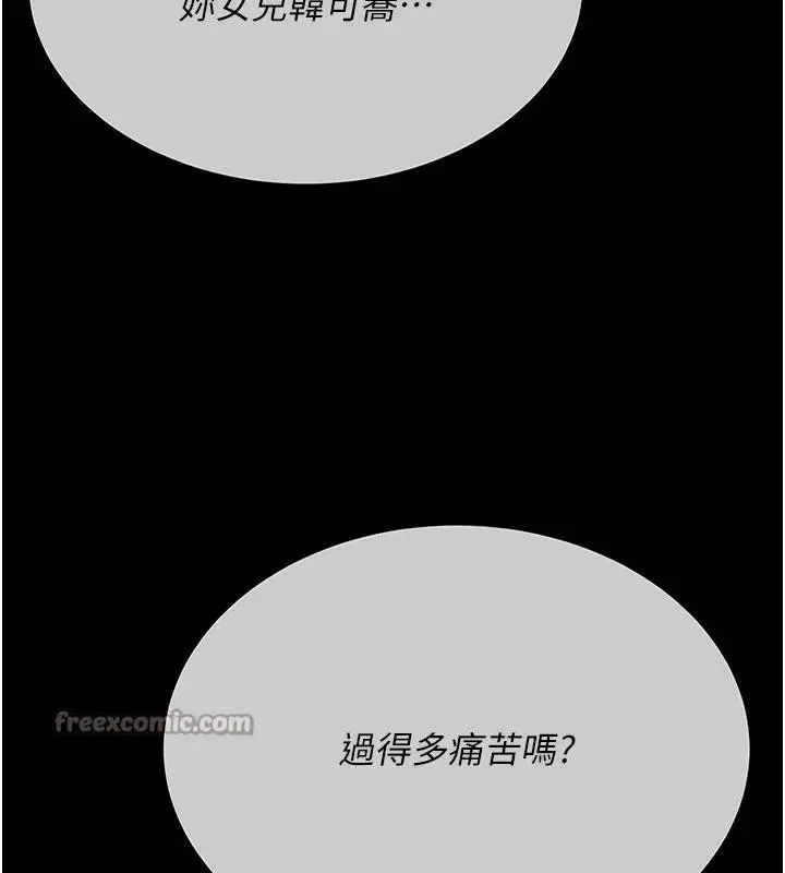 漫画《复仇母女丼》第128话第165张图