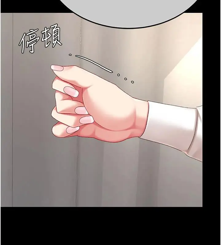 漫画《复仇母女丼》第128话第166张图