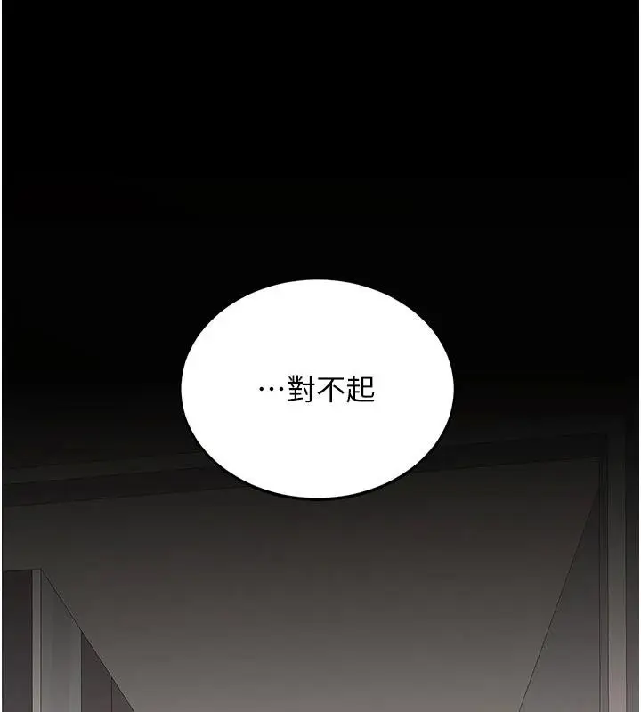 漫画《复仇母女丼》第128话第168张图