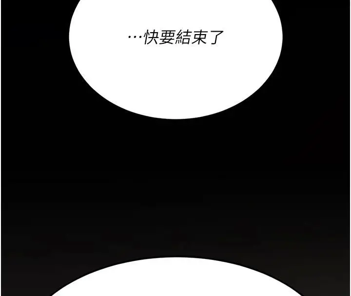 漫画《复仇母女丼》第128话第175张图