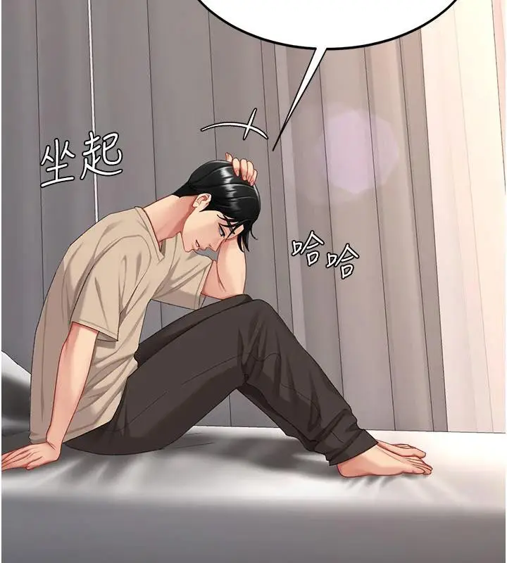 漫画《复仇母女丼》第128话第177张图