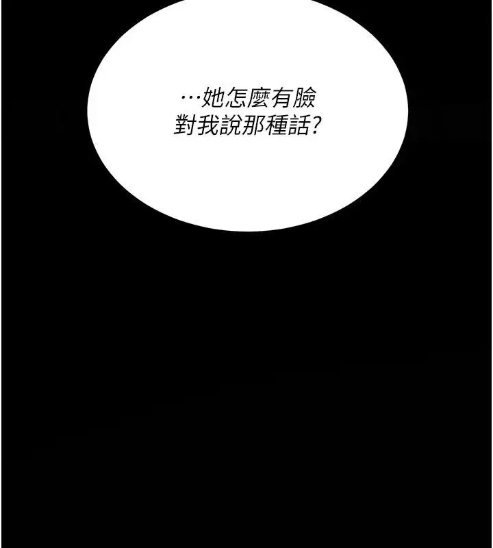 漫画《复仇母女丼》第128话第181张图