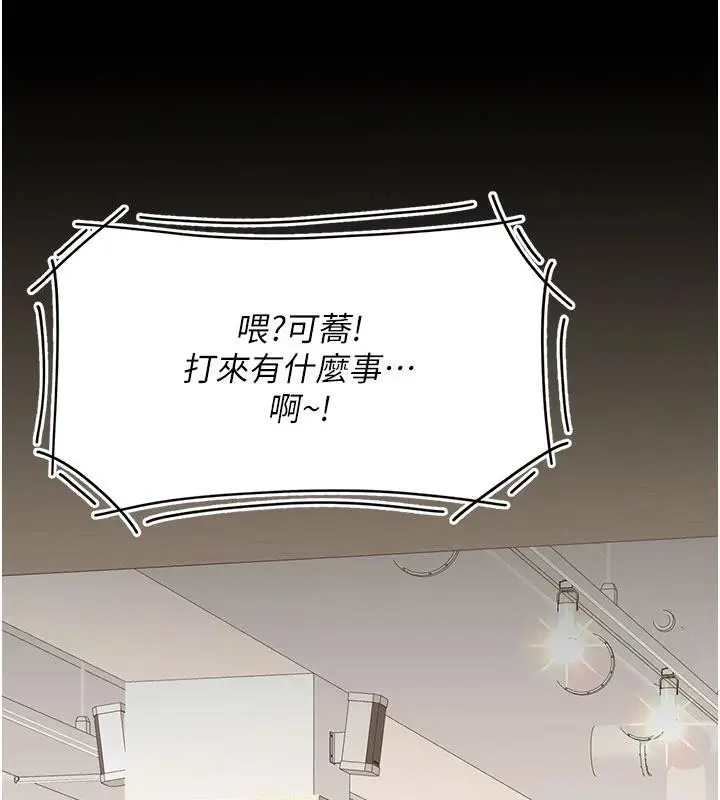 漫画《复仇母女丼》第128话第182张图