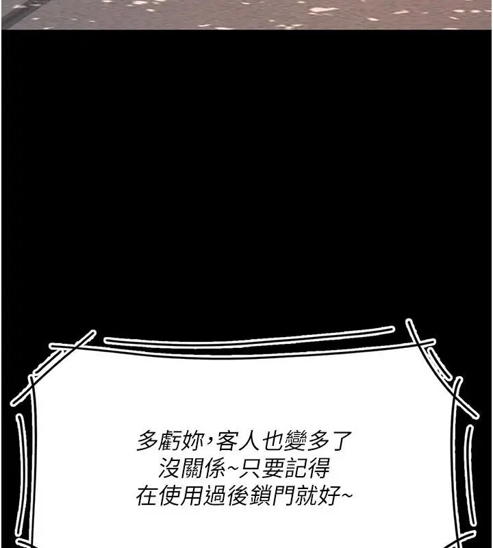 漫画《复仇母女丼》第128话第185张图