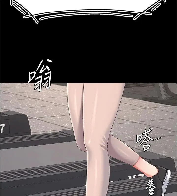 漫画《复仇母女丼》第128话第186张图