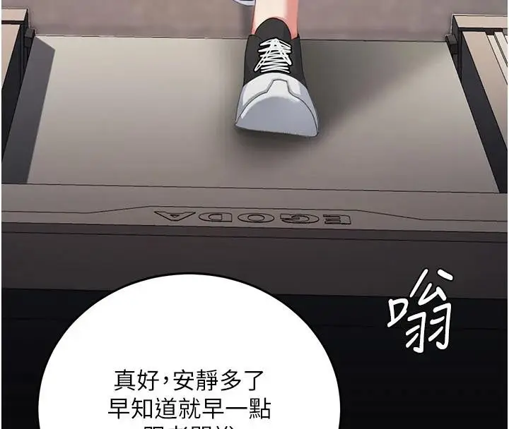 漫画《复仇母女丼》第128话第192张图