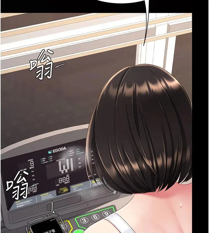 漫画《复仇母女丼》第128话第194张图