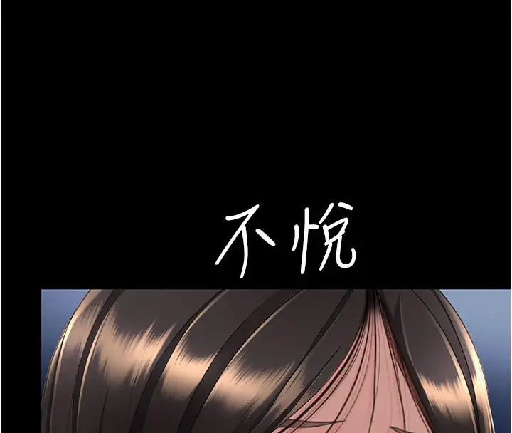 漫画《复仇母女丼》第128话第196张图