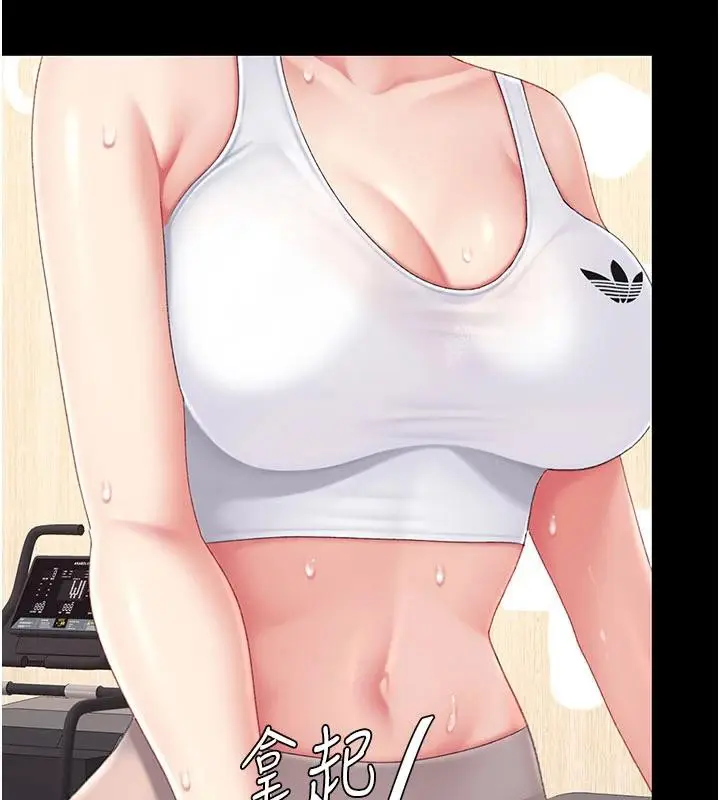 漫画《复仇母女丼》第128话第198张图