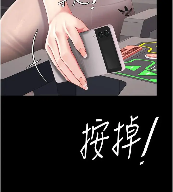漫画《复仇母女丼》第128话第199张图