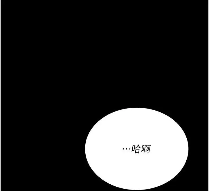 漫画《复仇母女丼》第128话第200张图