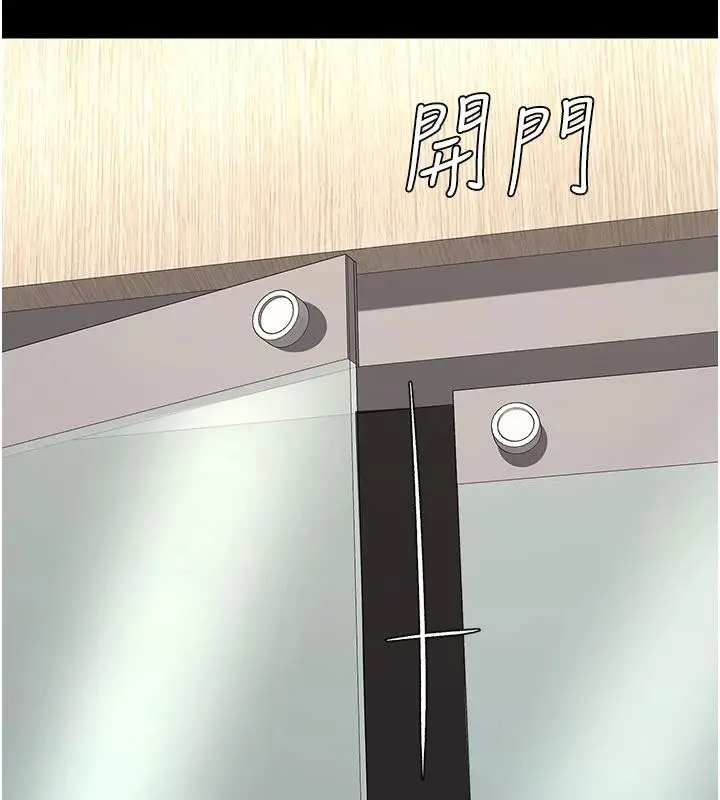 漫画《复仇母女丼》第128话第201张图