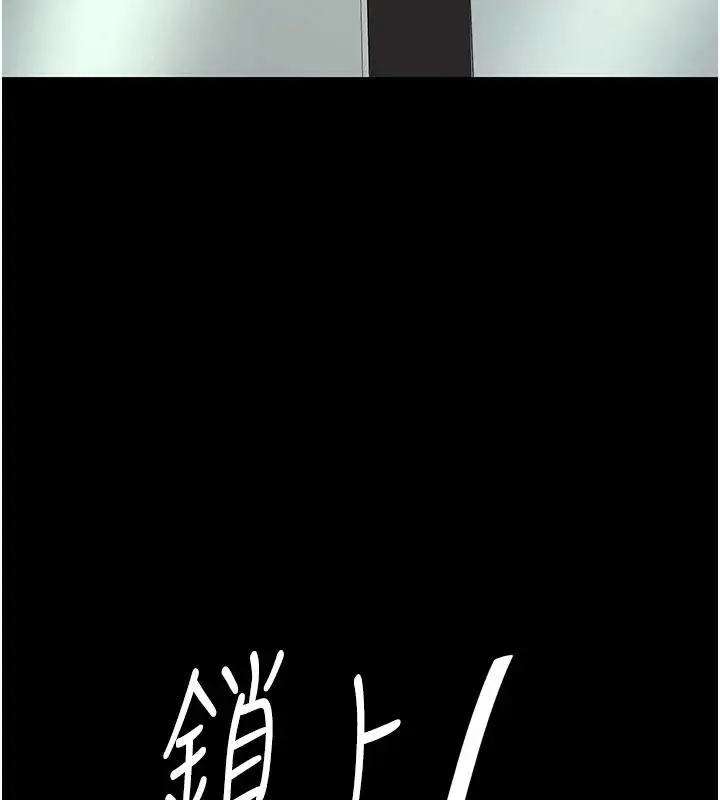 漫画《复仇母女丼》第128话第202张图