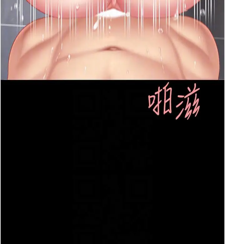 漫画《复仇母女丼》第128话第21张图