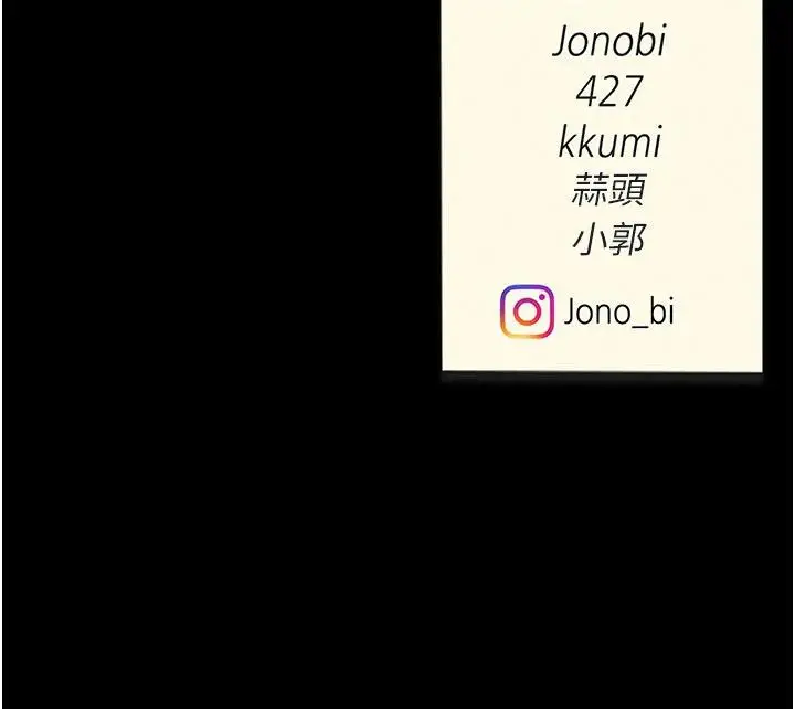漫画《复仇母女丼》第128话第217张图
