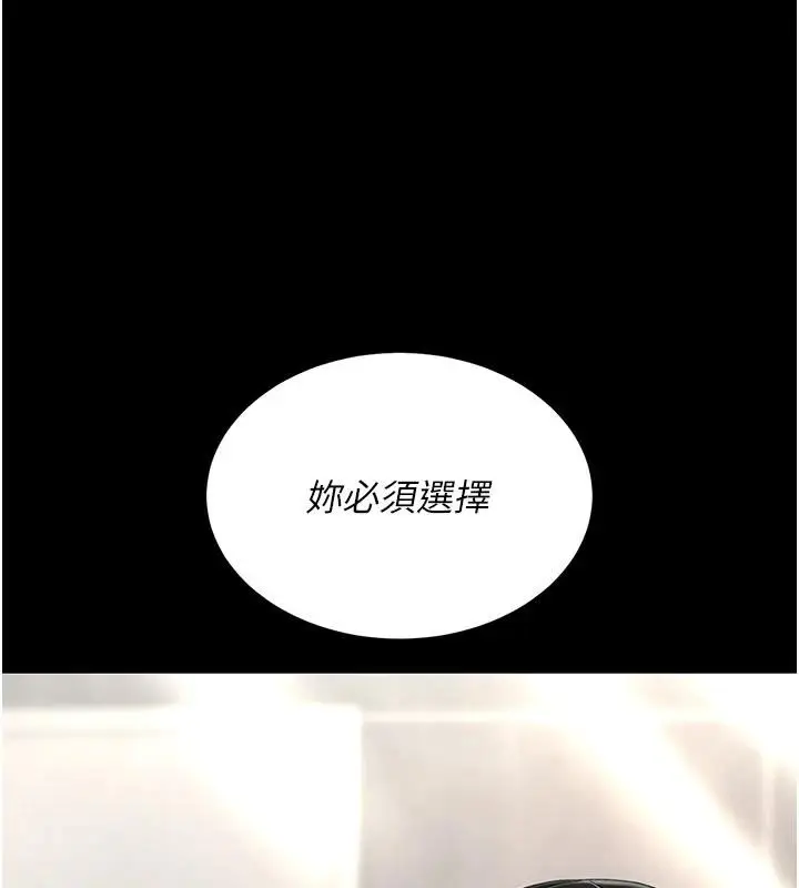 漫画《复仇母女丼》第128话第22张图