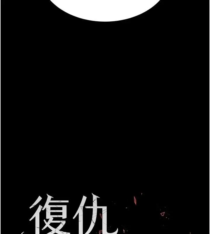 漫画《复仇母女丼》第128话第27张图