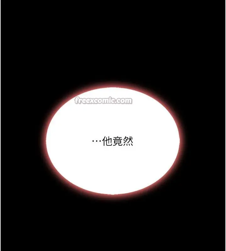 漫画《复仇母女丼》第128话第30张图