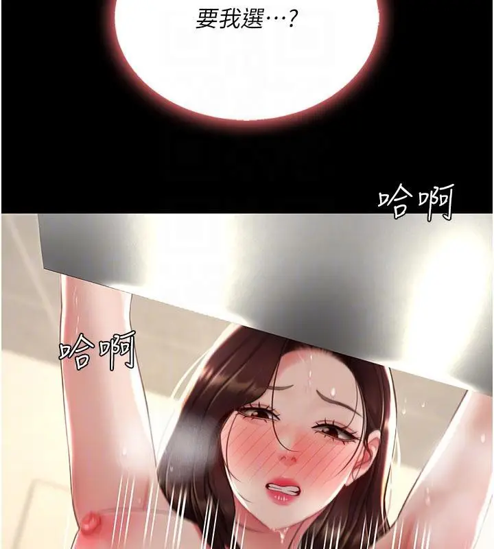漫画《复仇母女丼》第128话第34张图